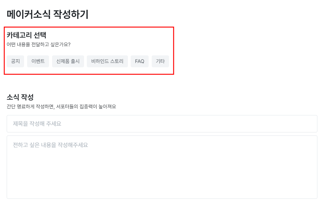 메이커소식.png