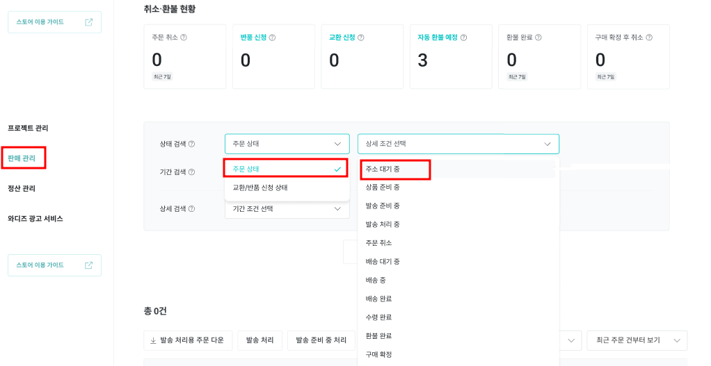 스토어선물하기메이커스튜디오.png