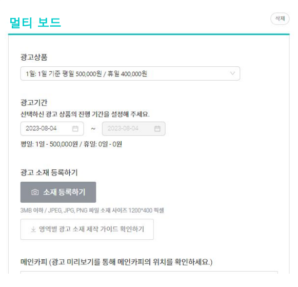 멀티보드1.png