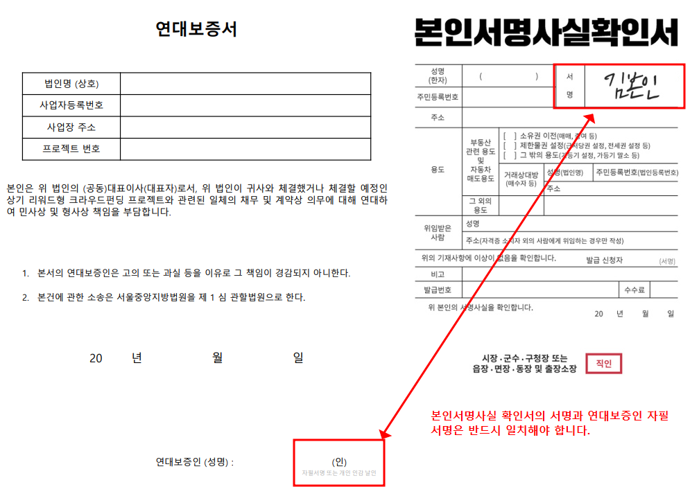 연대보증체결최종.png